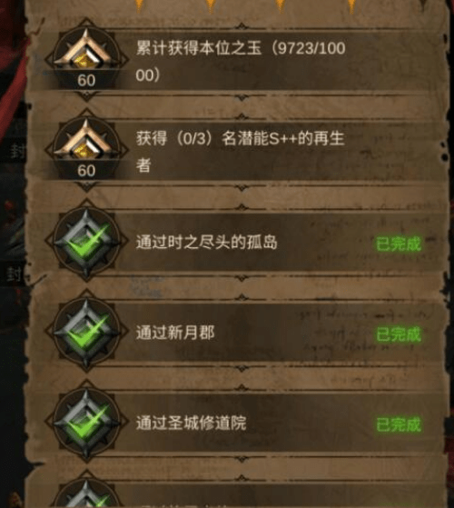 《地下城堡3魂之诗》西托比亚主线任务流程分享