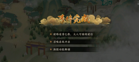 《聊斋搜灵录》夺舍玩法指南