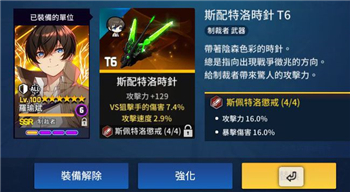 《异界事务所》黑套白套效果分享
