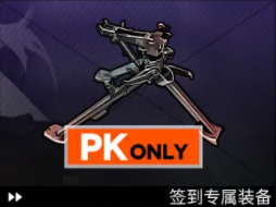 《少女前线》ppk专属装备PK专用三脚架解析