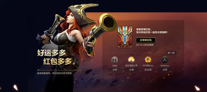 《英雄联盟手游》福袋开启技巧分享