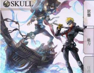 《另一个伊甸》SKULL如何获得