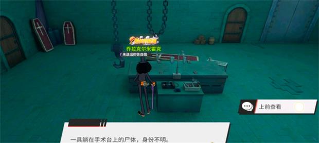 《航海王热血航线》未送出的告白信隐藏剧情攻略