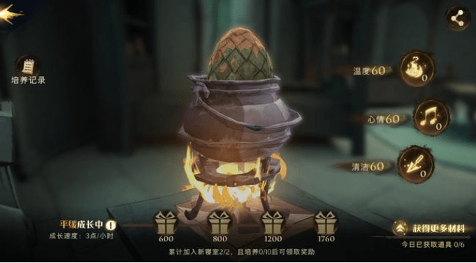 《哈利波特魔法觉醒》龙蛋孵化奖励介绍