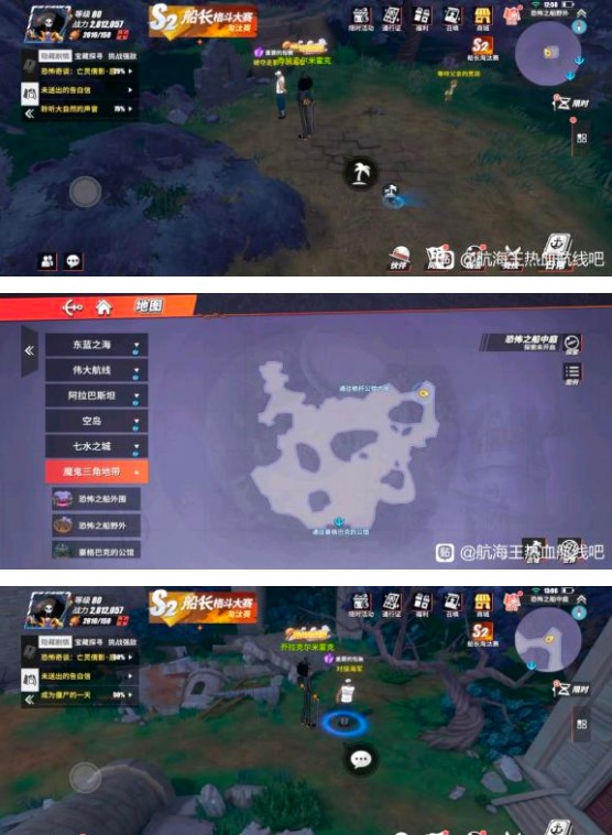《航海王热血航线》重要的包裹隐藏剧情攻略