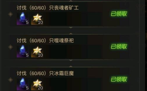 《地下城堡3：分享魂之诗》冰霜巨魔位置分享