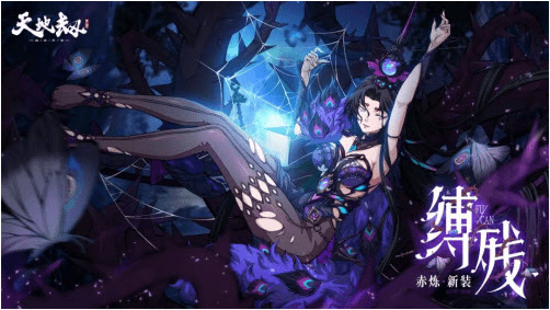 《天地劫：幽城再临》赤炼缚残获取攻略