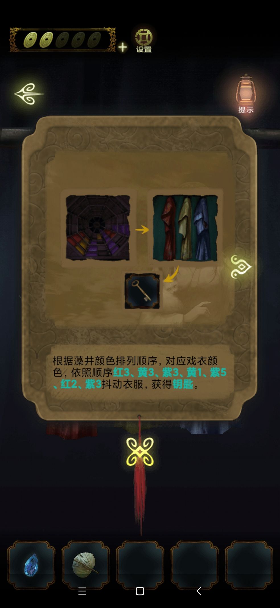 《隐秘的怪谈-猫女之夏》第四章戏服点击顺序