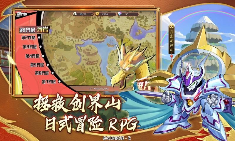 魔神英雄传之神龙斗士手游正式最新版