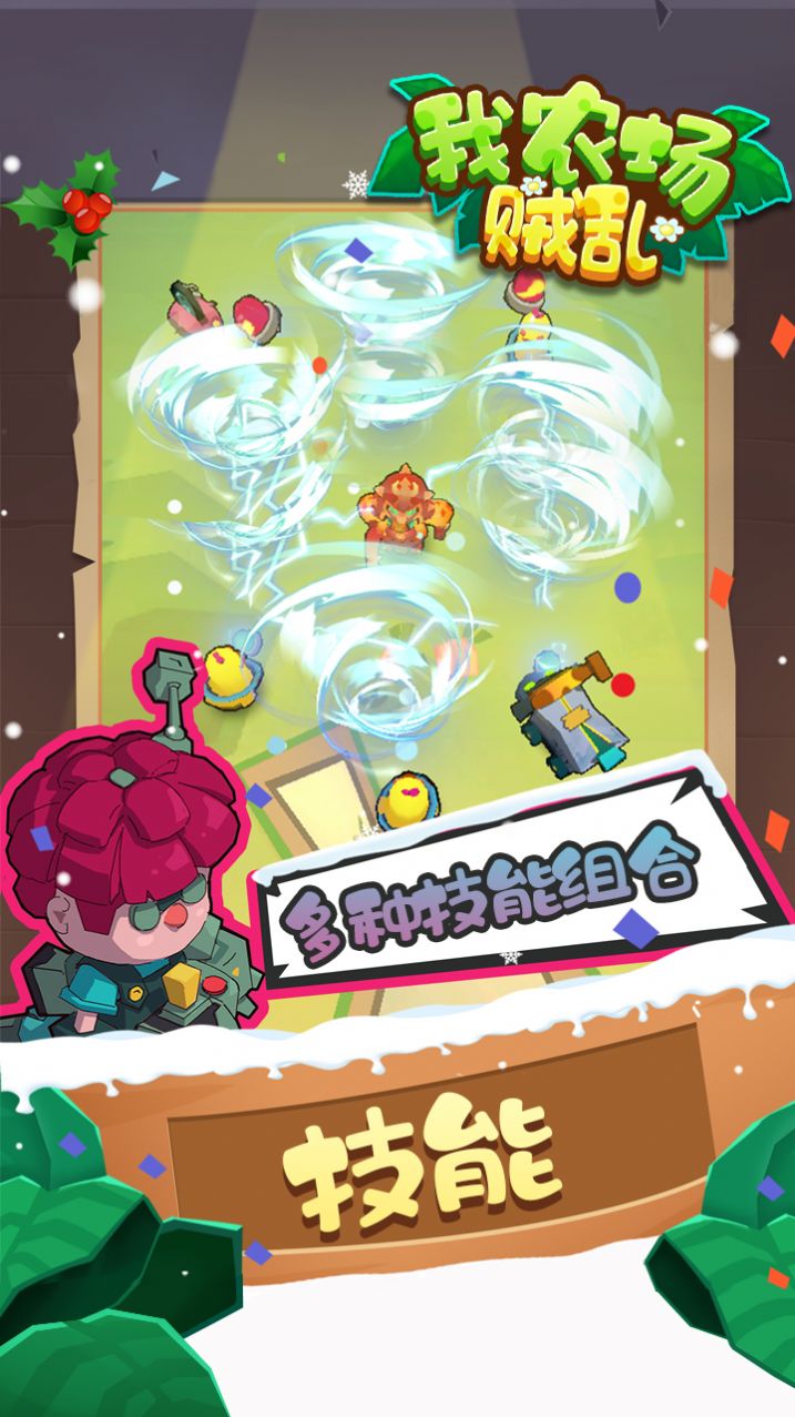 我农场贼乱修改版无限金币