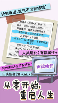 操控人生游戏正式版