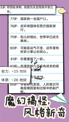 操控人生游戏正式版