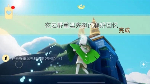 《光遇》云野重温先祖位置分享