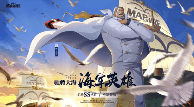 《航海王热血航线》戈普技能介绍