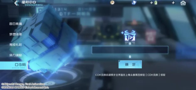 《数码宝贝：新世纪》主城彩蛋交互攻略
