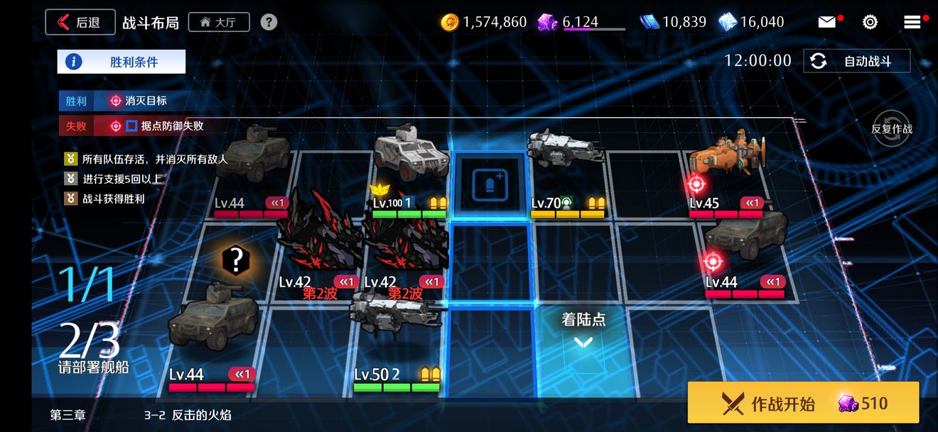 《异界事务所》困难3-2通关攻略