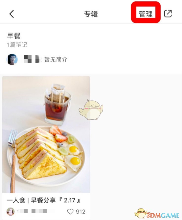 《小红书》专辑仅自己可见设置方法