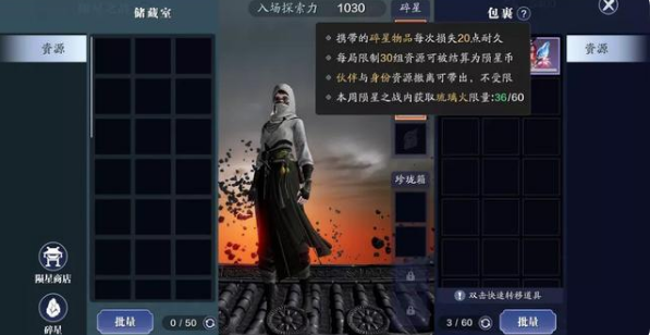 《天涯明月刀手游》陨星主线剧情选择攻略