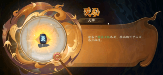 《聊斋搜灵录》鉴赏玩法攻略