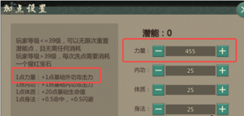 《剑网1归来》刀昆仑潜能加点推荐