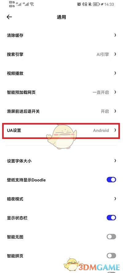 《夸克浏览器》看图模式进入方法