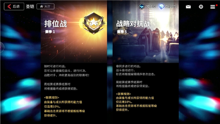 《异界事务所》PVP排位战上分攻略
