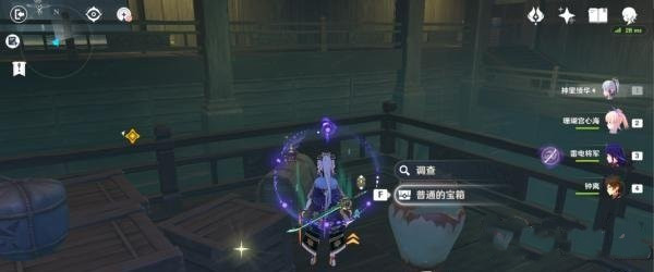 《原神》熠灭重沓之寮第二层全宝箱位置分享