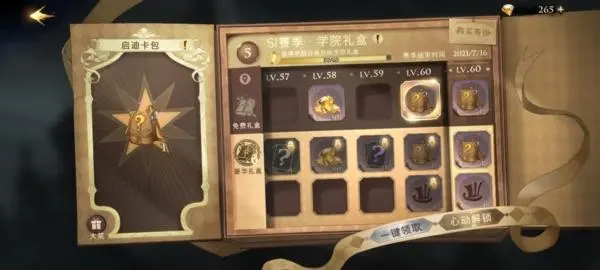 《哈利波特魔法觉醒》金色禁林单刷卡组推荐