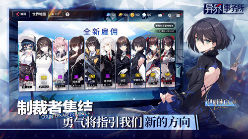 《异界事务所》装备属性强化攻略