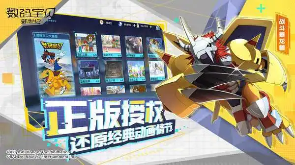 《数码宝贝新世纪》手游木系阵容搭配攻略