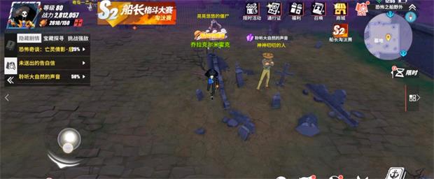 《航海王热血航线》聆听大自然的声音隐藏剧情完成攻略