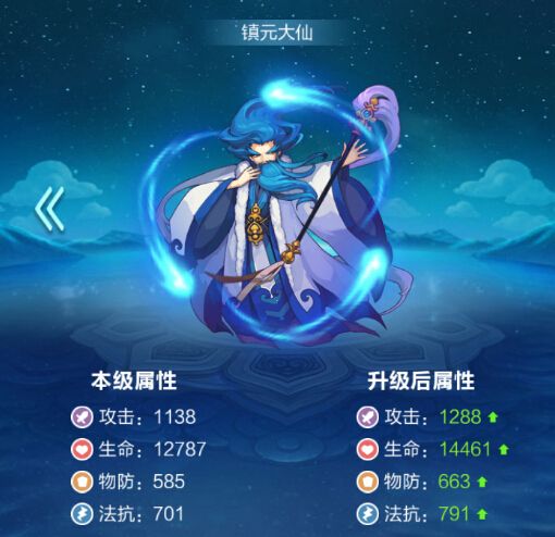 《道友请留步》神仙升级方法及作用