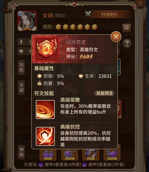 《闪烁之光》竞技场天赋搭配推荐