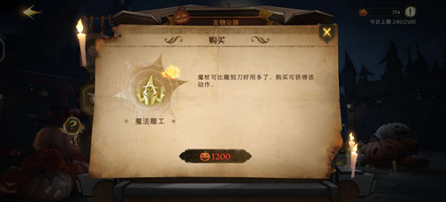 《哈利波特：魔法觉醒》魔法雕工表情获取攻略