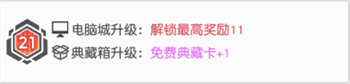 《小浣熊百将传》典藏箱抽卡性价比分析