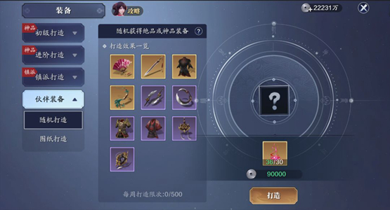《天涯明月刀手游》琉璃火获取方法