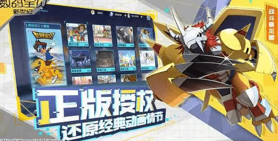 《数码宝贝：新世纪》巴鲁兽进化路线介绍