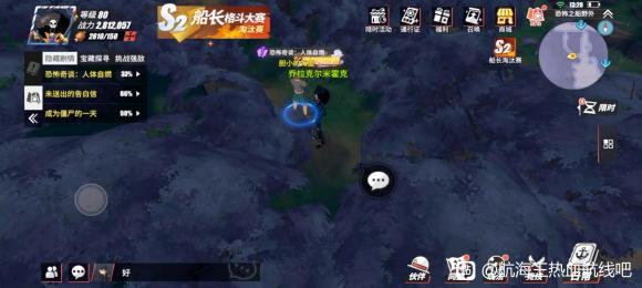 《航海王热血航线》恐怖奇谈人体自燃剧情位置一览