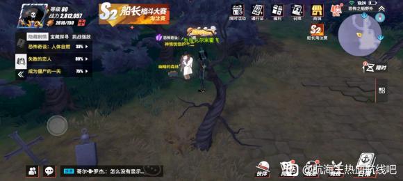 《航海王热血航线》恐怖奇谈人体自燃剧情位置一览