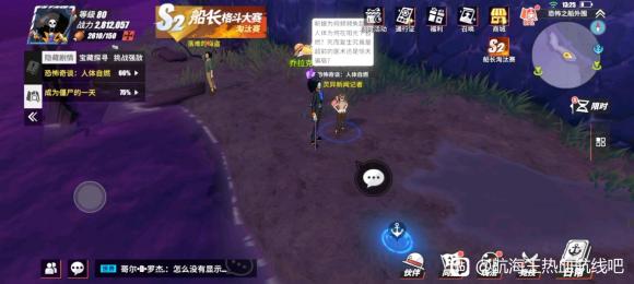 《航海王热血航线》恐怖奇谈人体自燃剧情位置一览