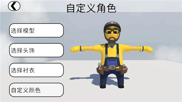 人类一败涂地无限存档版