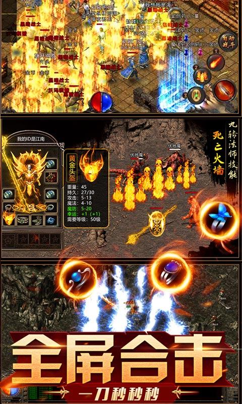 烈焰神王手游正式版