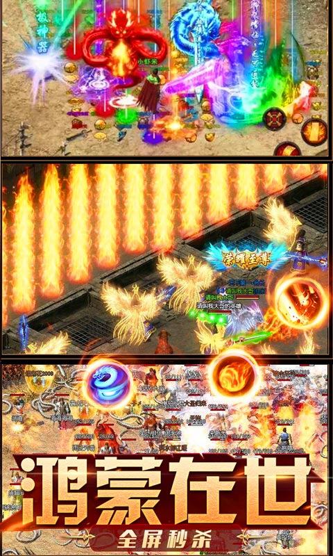 烈焰神王手游正式版