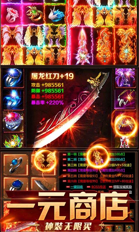 烈焰神王手游正式版