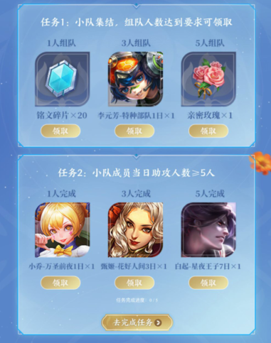 《王者荣耀》六周年永久皮肤礼包