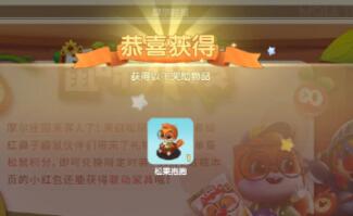 《摩尔庄园》手游投喂小松鼠活动攻略