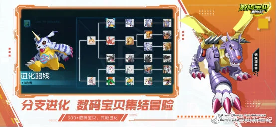 《数码宝贝新世纪》破坏风暴低配打法攻略