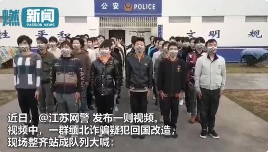 缅北诈骗犯回国改造，齐喊：中国人不骗中国人！
