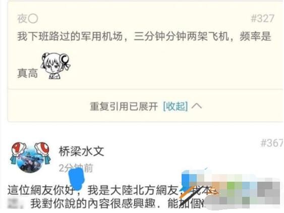 我是大陆北方网友是什么梗