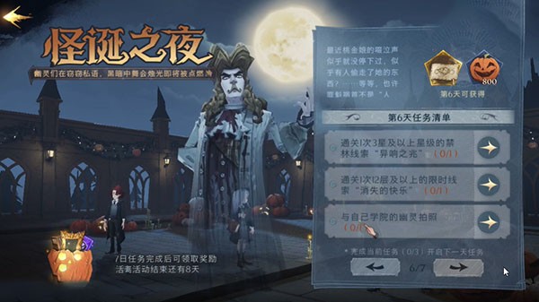 哈利波特魔法觉醒与自己学院的幽灵拍照任务攻略